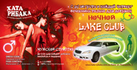       Lake Club